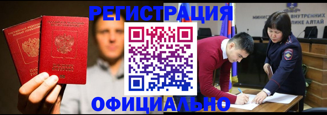 временная прописка в Чебаркуле