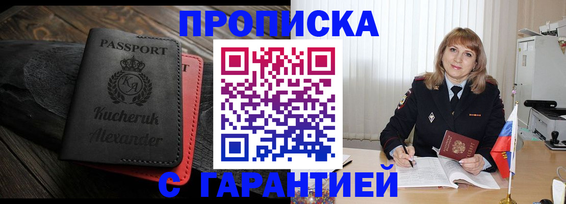 прописка для кредита в Чебаркуле