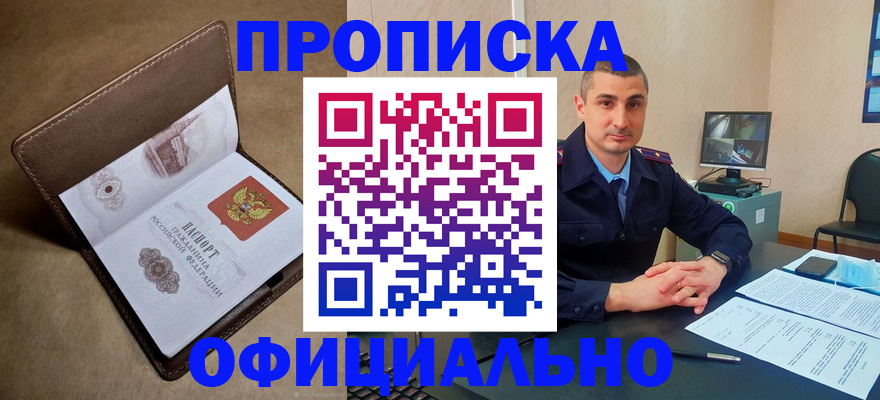 временная регистрация в квартире в Чебаркуле