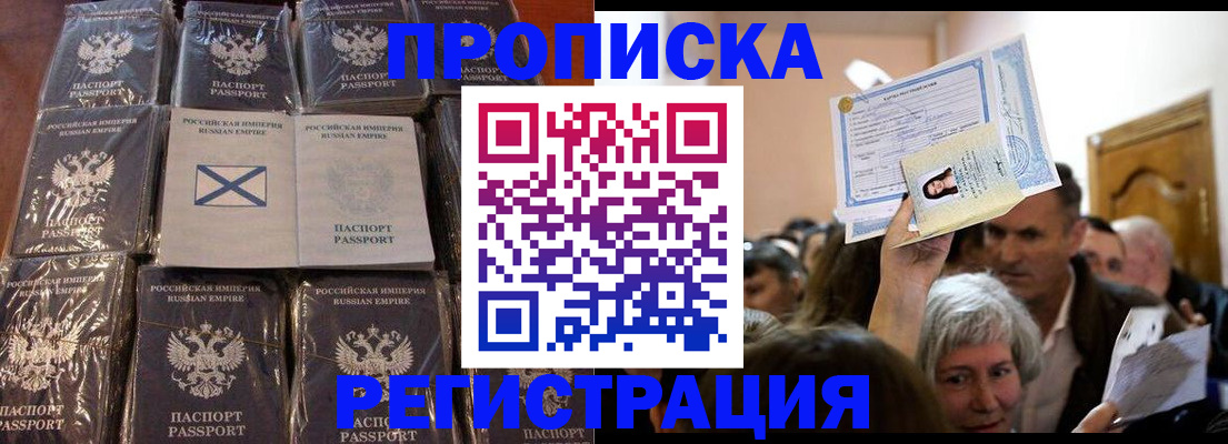прописка ребенка в Чебаркуле